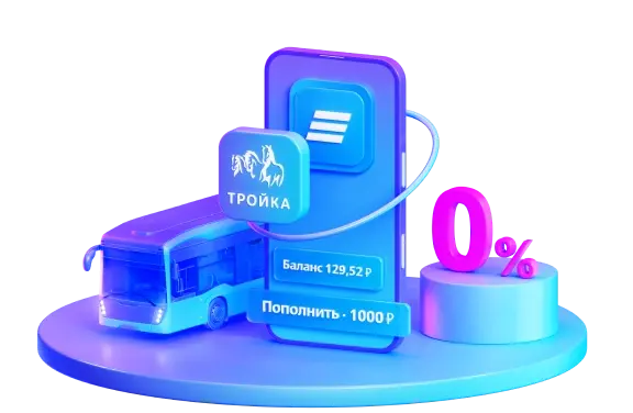  проверить баланс тройки